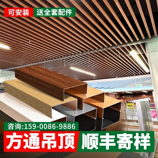 木纹铝方通吊顶格栅铁方通铝格栅吊顶型材方管门头门店天花扣条
