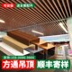 木纹铝方通吊顶格栅铁方通铝格栅吊顶型材方管门头门店天花扣条