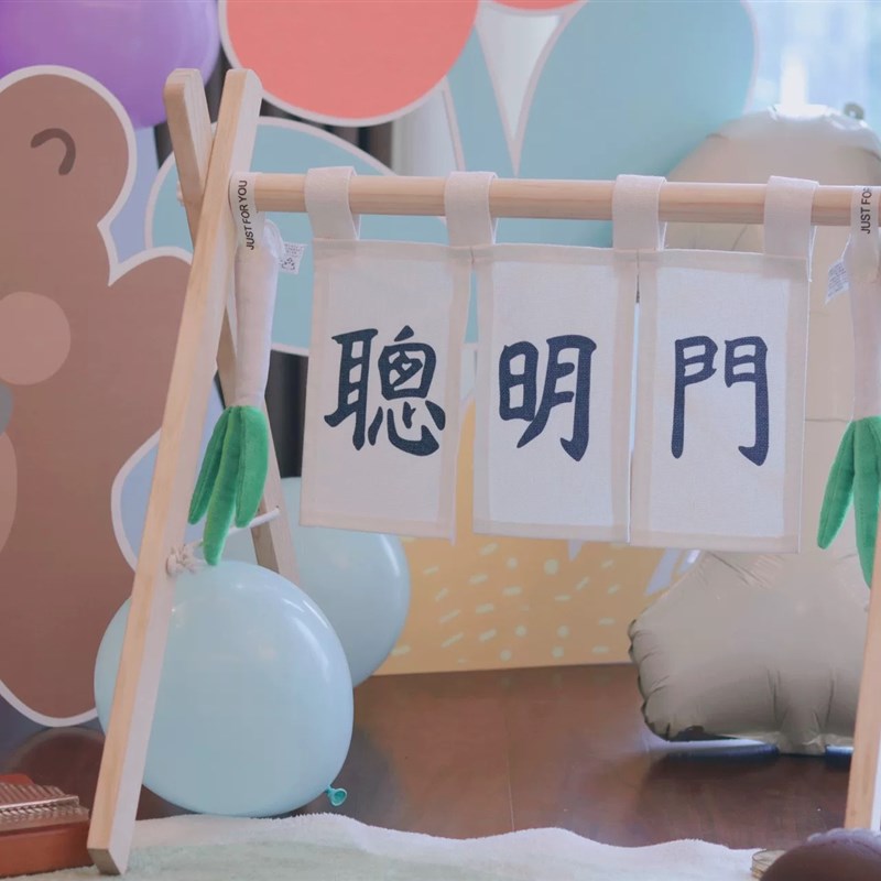 出售周岁聪明门抓周道具布置用品儿童拍照仪式过葱门木架套餐装饰