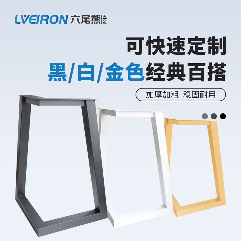 铁艺桌腿支架办公桌脚大板桌子桌架金属脚架简易餐桌脚定制桌子腿