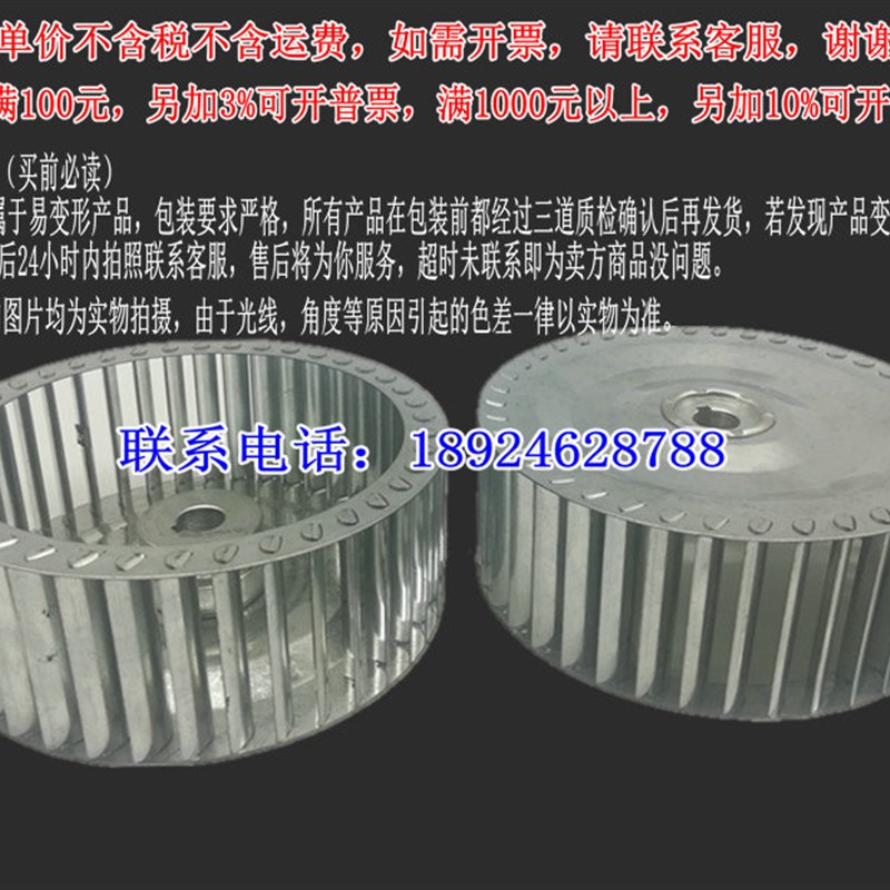 CF-2离心风机风轮200*95插片式叶轮DF风机风叶烘箱耐高温风轮