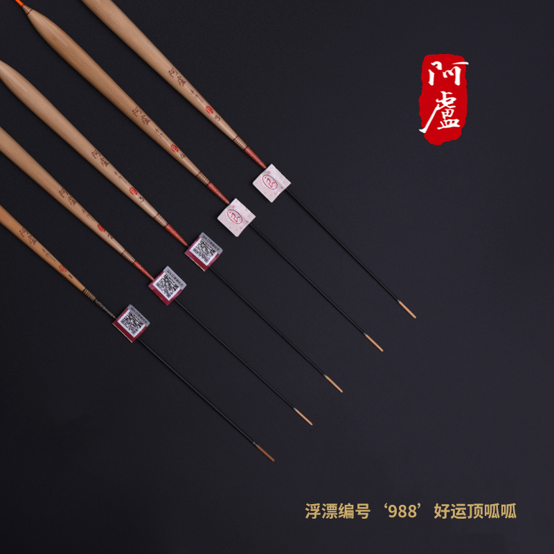 阿卢专卖b08阿卢浮标LPB08醒目浮漂芦苇鱼漂接口底钓侧重乱口罗非