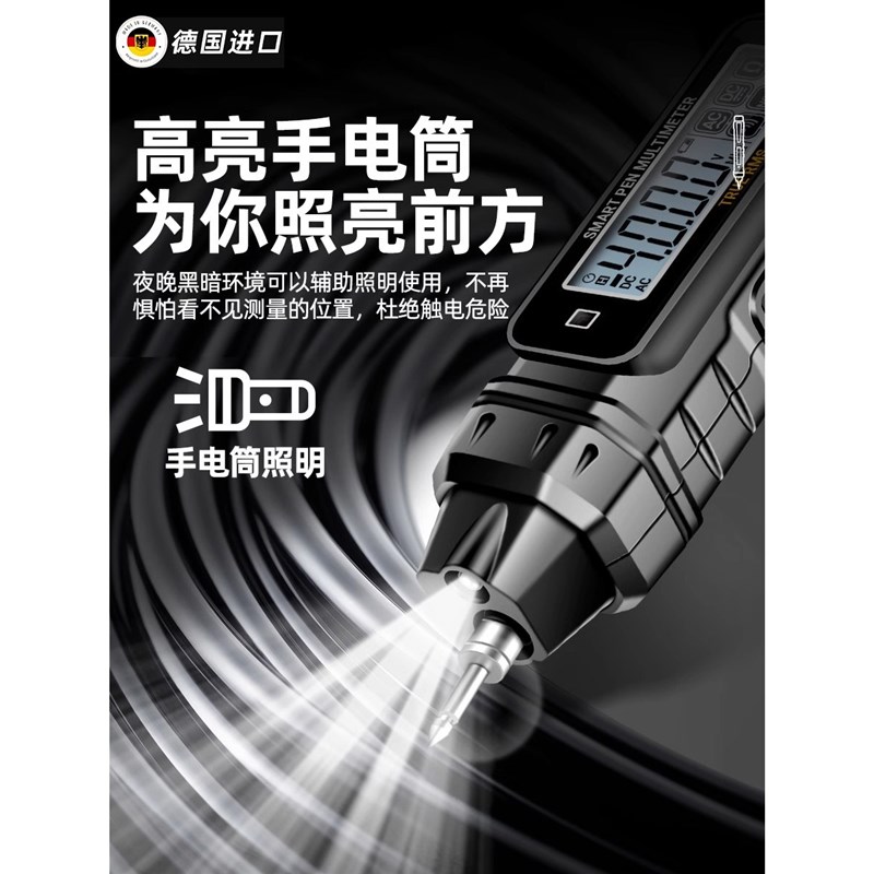 德国电笔万用表一体机电工专用多功能数字测断线智能感应测电