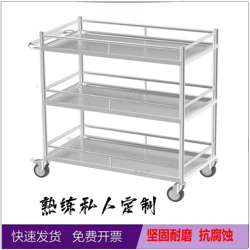 不锈钢仪器车实验室小推车三层带围栏物料推车静音加厚工具手推车