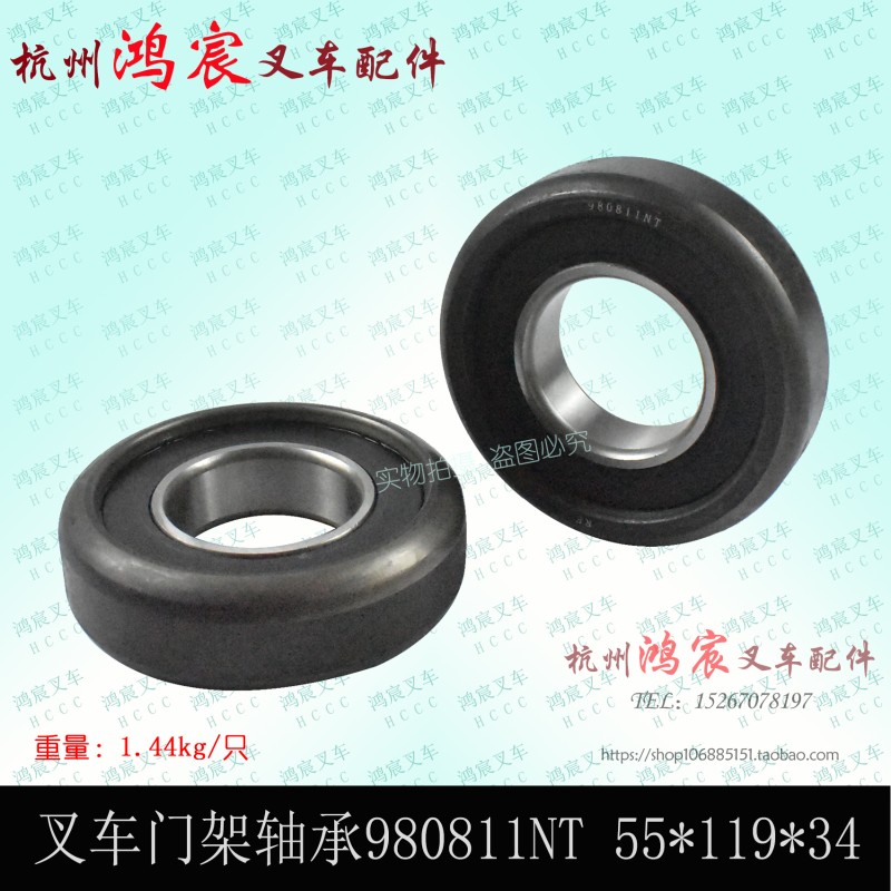 叉车轴承 门架轴承 复合滚轮9811NT 合力 杭叉2-3.5T 55*119*3