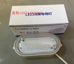 LED冷库专用灯LED12W防水防尘防爆灯车道灯冷库灯壁灯井道电梯灯
