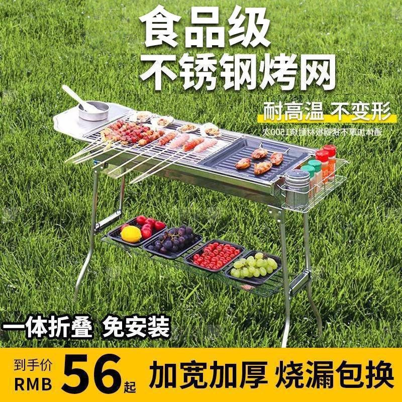 套餐大架号全套折叠野外烤肉烧烤烤肉架庭院不锈钢炉子烧烤不锈钢