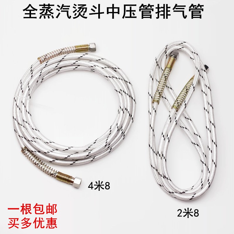全蒸汽烫斗3米中压管工业锅炉电熨斗5米铁氟龙排汽放水出气软管子