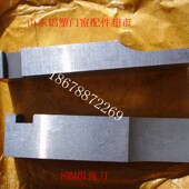 8mm单点组角刀断桥铝合金门窗型材组角刀组角机机器设备配件