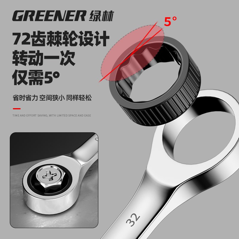绿林两用棘轮扳手德国工艺开口梅花自动向省力快扳汽修工具