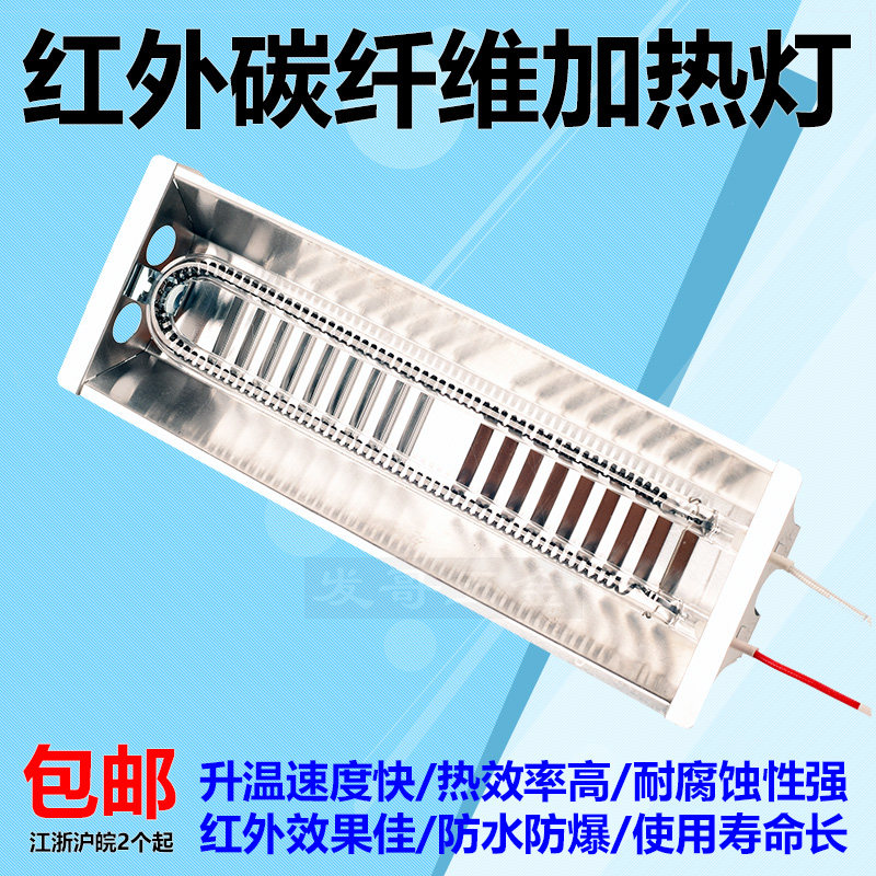 浴霸灯管长条取暖器发热管防爆加热管碳纤维电热管U型集成配件