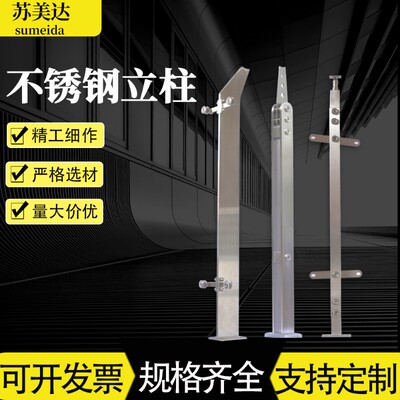 304不锈钢楼梯立柱玻璃围护栏杆扶手阳台家用工程立柱定制
