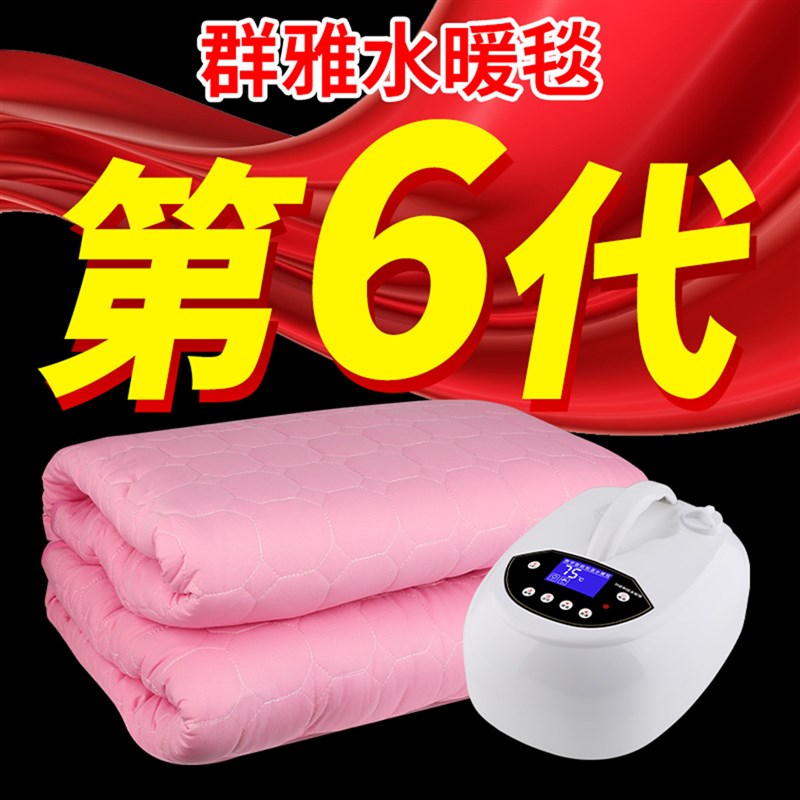 水暖电热毯双人水循环水暖毯单人水热毯无辐射水电褥子智能水床垫