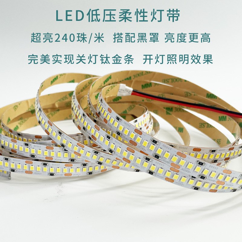 超亮2V灯带条自粘LED贴片28线条灯家装客厅吊顶无主线形灯光源