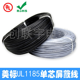 UL1185单芯屏蔽线 26 24 22 20 18AWG 单芯屏蔽电子信号线 音频线