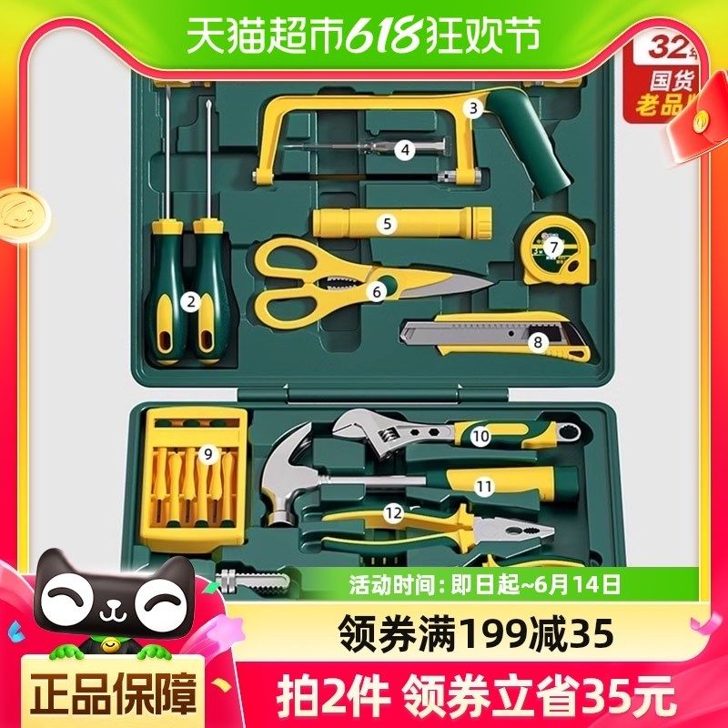 胜达维修工具大全家用工具箱套装螺丝刀扳手多功能组合五金工具
