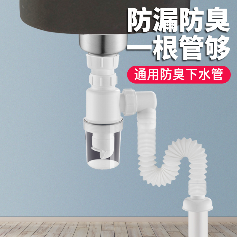 洗脸盆下水P型防臭下水管洗手池台盆软管面盆排水管配件漏水塞子
