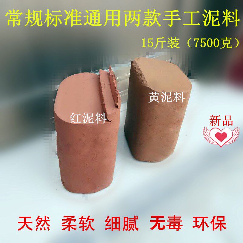 可以风干陶泥学生手工制作红泥黄泥陶艺粘土陶瓷泥红胶泥工具套装