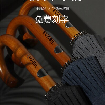 24股高档木长柄雨伞超大号加固加厚结实抗风暴雨黑色男士双人定制