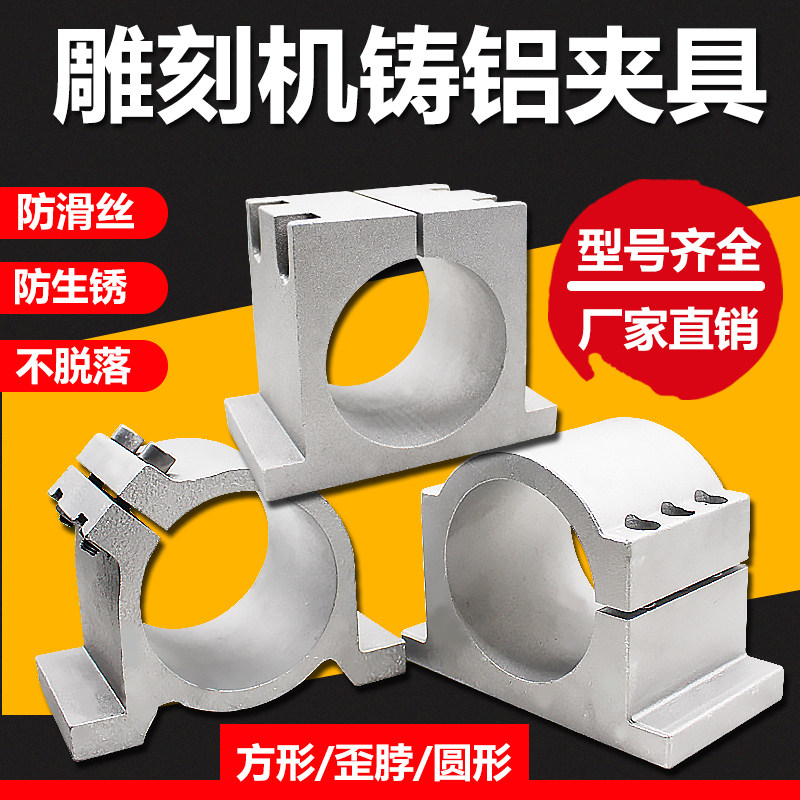 雕刻机主轴夹具铸铝电机抱座65 80 100 105 110 125雕刻机配件