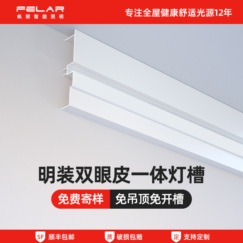 双眼皮一体线形灯明装免吊顶客厅天花发光顶角线灯线型灯槽线条灯