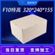 155防水接线盒塑料小配电箱按钮控制盒 240 迎欣YX F10特高320