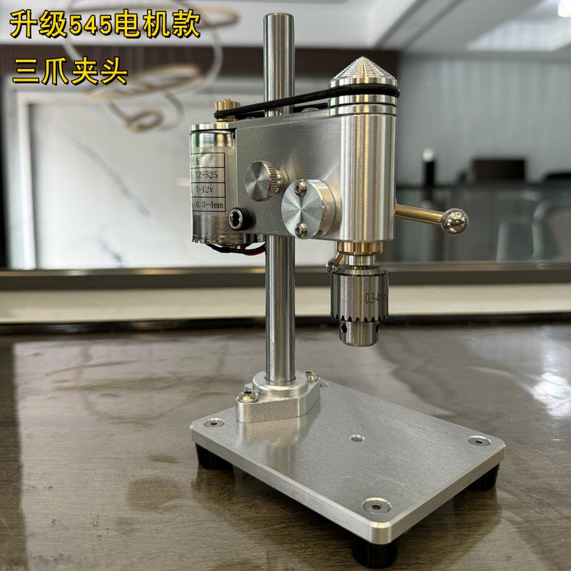 迷你台钻 微型钻台 精品台钻 精密钟表维修台钻 可实用可送礼收藏