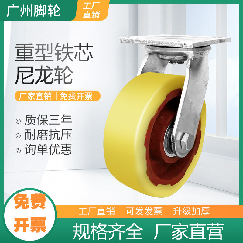 6寸万向轮轮子5寸重型工业承重铁芯尼龙脚轮带刹车手推车轱辘大全