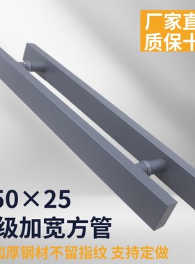 玻璃门拉手加厚不锈钢黑灰色推拉门方管加宽铝合金有框门木门把手