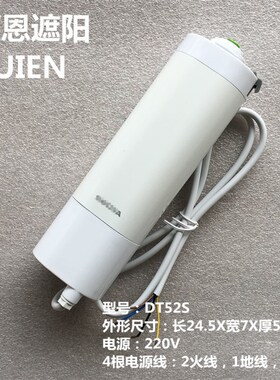 智能家居电动窗帘遥控自动开合帘交流开关电机DT52S静音轨道精品
