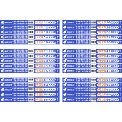 1-10组/5层 新款兔喜快递超市兔喜生活货架号长条码贴快递超市