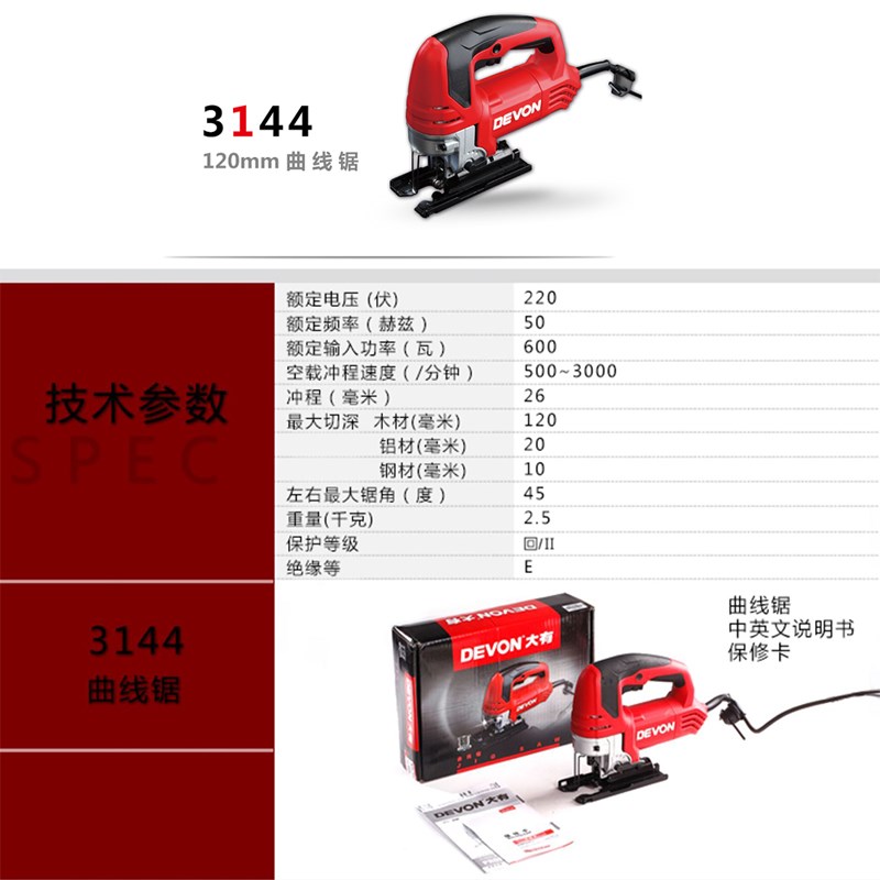 3机家1曲线工锯多功能木工工具具拉花切割用电动手电锯