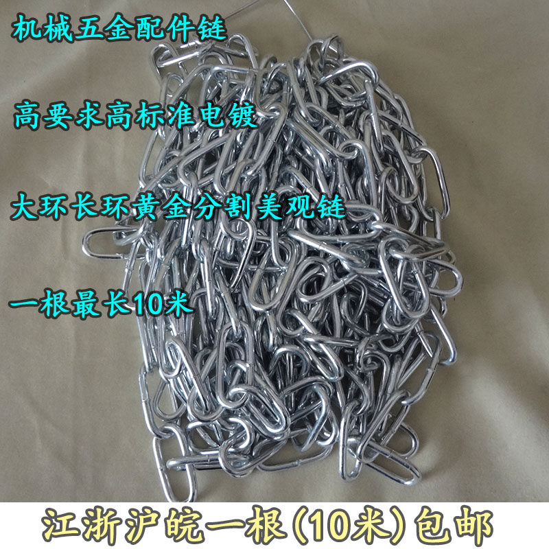 5MM粗铁链五金配件链条高标准电镀锌铁环链锁链装饰链条灯具吊链图片