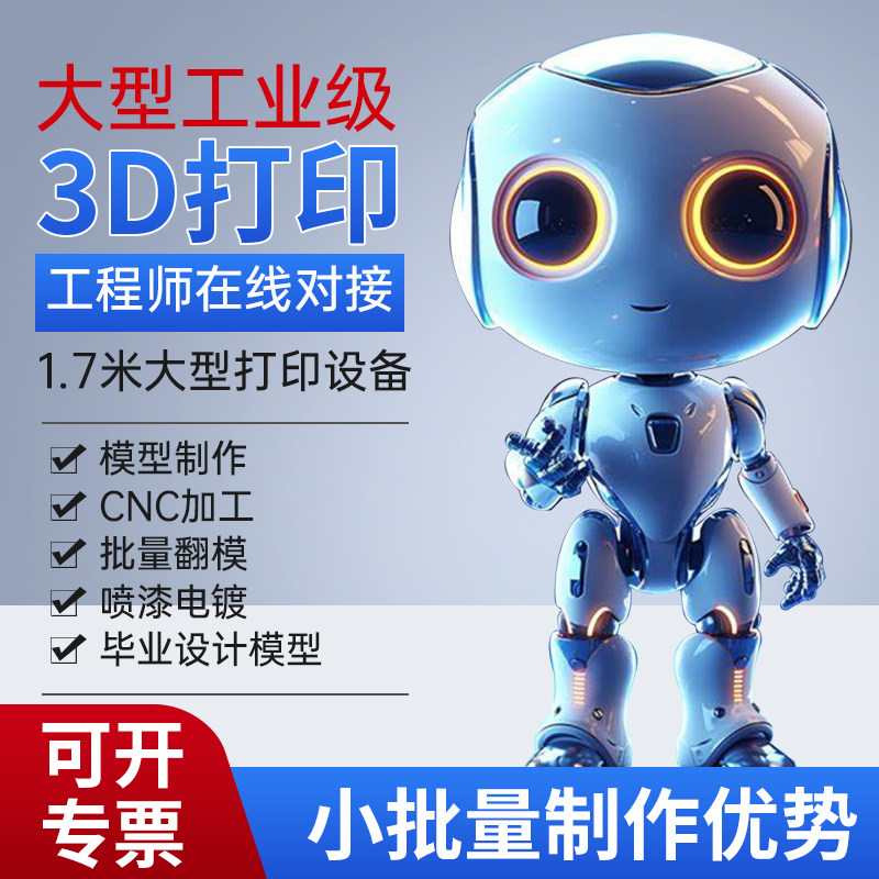 3D打印服务模型定制加工光固化打样工业级高精度金属铝合金尼龙树