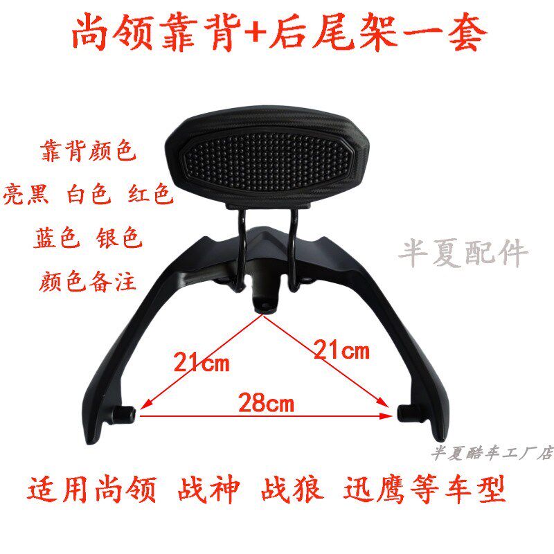 尚领电动车后尾架带靠背迅鹰电瓶车后货架战神战狼电摩通用尾箱架