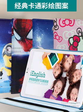 适用iEnglish英语阅读学生平板电脑保护iEng旋转卡通皮