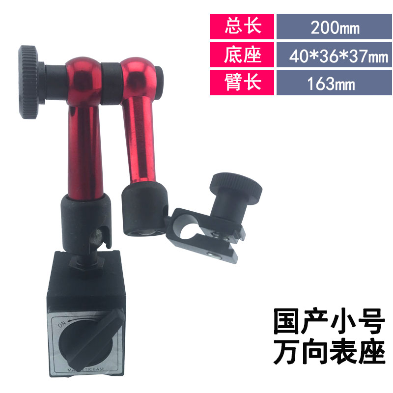 万向磁性表座 强磁力表架 百分表座 千分表座 0公斤 WCZ-