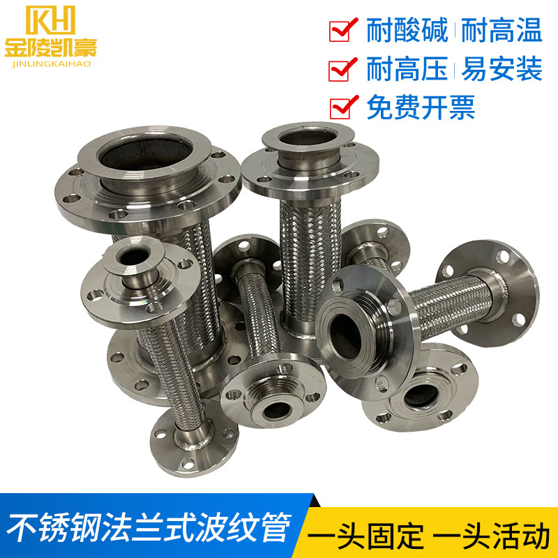 不锈钢法兰式金属软管/软连结/金属软管 /耐高温高压/304法兰软管图片