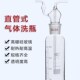 玻璃 气体洗瓶 集气瓶 缓冲瓶 实验室多 蜀牛 高硼硅加厚 直管式
