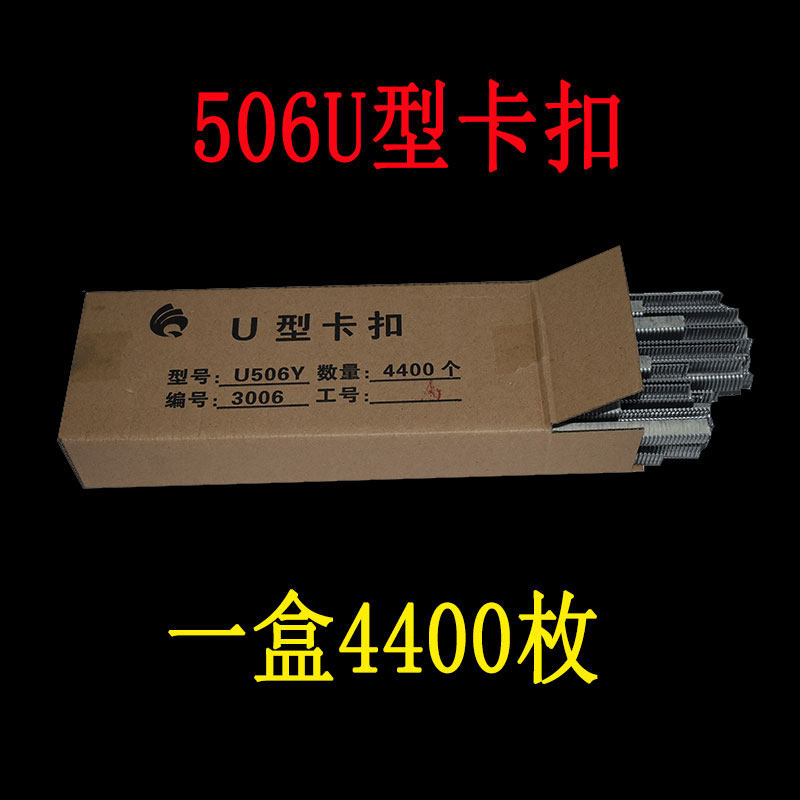 香肠卡扣506U型卡扣封口铝钉菌菇封袋扣50打扣机卡扣火腿肠扎口钉
