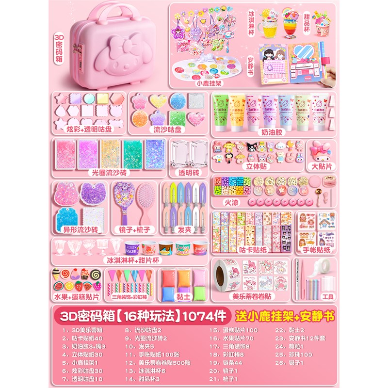 20第2弹#咕卡装女孩咕咔盘豪华版奶油胶贴纸酷卡孤姑骨手工di