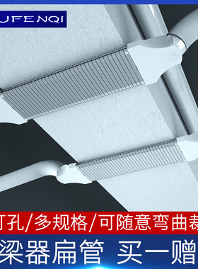 欧芬琦 ABS新风管道过梁器扁管 pvc 110/75/160/200室内新风系统