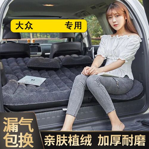 大众途安途昂探岳途锐途观L车载充气床后备箱后排座床垫SUV气垫床