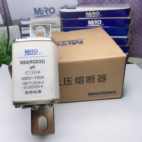 MRO茗熔快速熔断器RGS32 RS0 RS3保险管保险丝熔芯150A200A250A