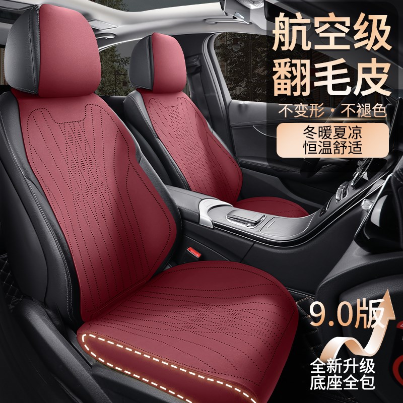 汽车坐垫四季通用高级感翻毛皮马鞍垫夏季半包座椅垫小蛮腰座垫