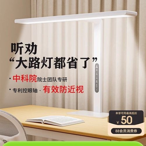 青节大满贯桌面小大路灯护眼台灯学习专用护眼灯儿童近视防控专用