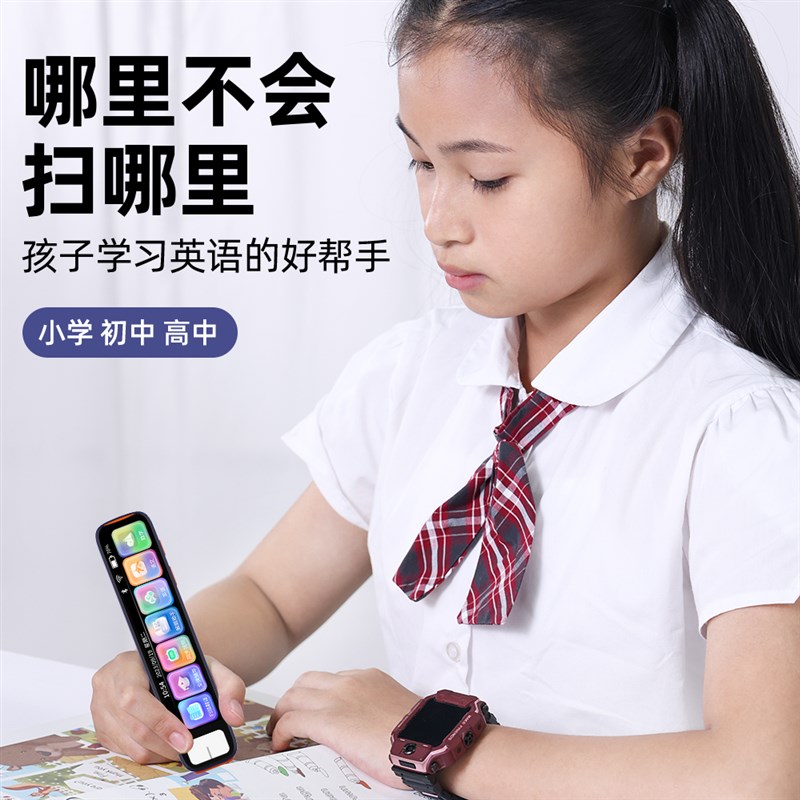 笔博士扫描翻译点读笔词典笔智能扫读笔小初高拍照搜题中英文学习