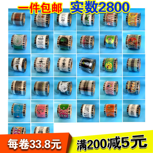定制90口95口径封口膜塑料杯豆浆杯封口膜奶茶纸塑两用封杯膜