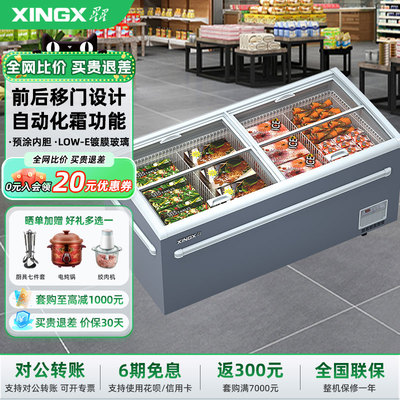 星星冷藏冷冻展示柜超市组合岛柜卧式冷柜大容量无霜保鲜柜500BY