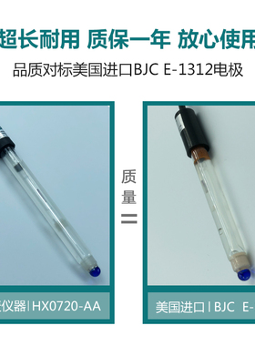 PH电极PC3工业在线PH探头酸碱检测合泰PH计传感器上泰3110PH电